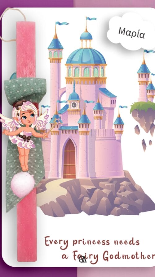 Ξύλινη λαμπάδα fairy