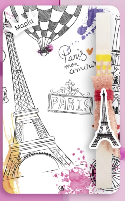 Ξύλινη λαμπάδα Paris