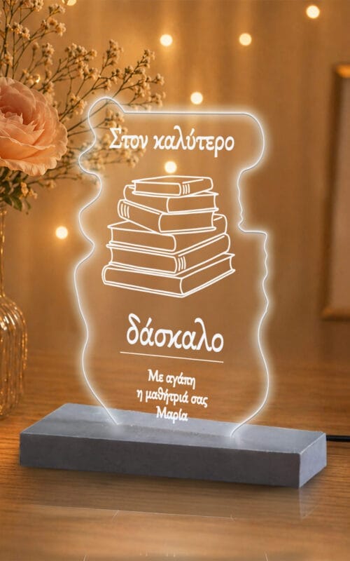 Φωτιστικό plexiglass δάσκαλος