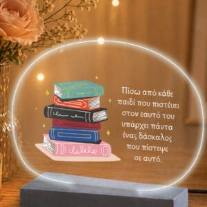 Φωτιστικό plexiglass Δάσκαλος