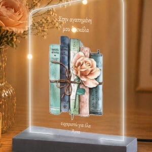 Φωτιστικό Plexiglass Στην καλύτερη δασκάλα 2