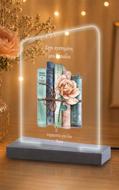 Φωτιστικό Plexiglass Στην καλύτερη δασκάλα 2