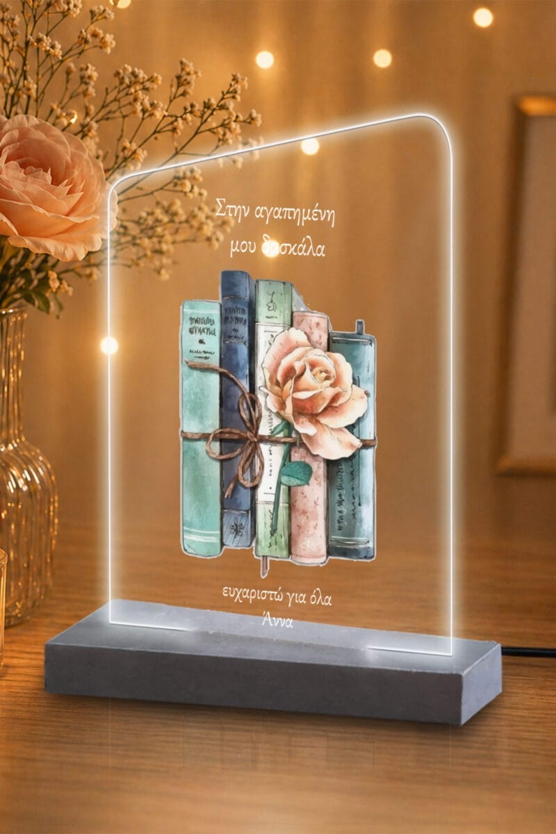 Φωτιστικό Plexiglass Στην καλύτερη δασκάλα 2