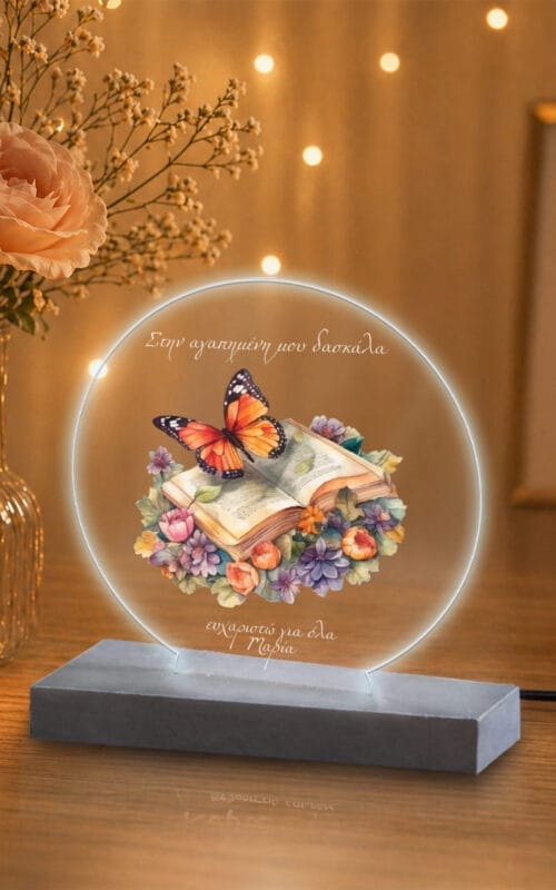 Φωτιστικό Plexiglass Στην αγαπημένη μου δασκάλα