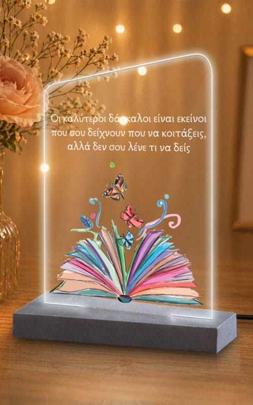 Φωτιστικό Plexiglass Οι καλύτεροι δάσκαλοι