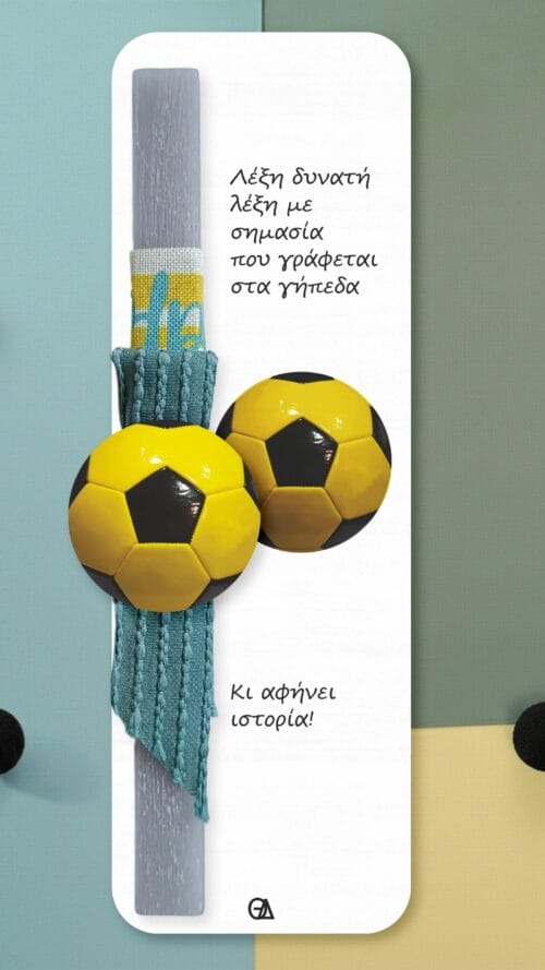 Λαμπάδα ΑΕΚ