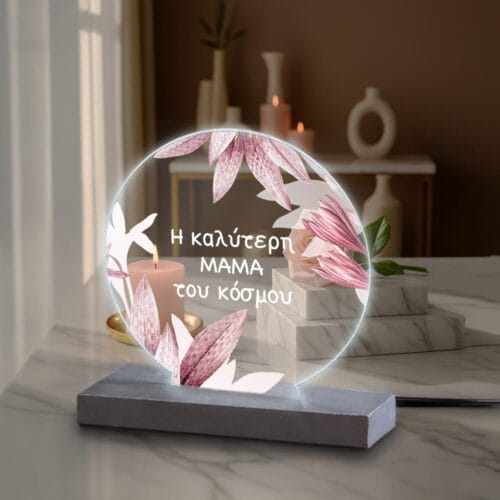 Επιτραπέζιο φωτιστικό mom flowers