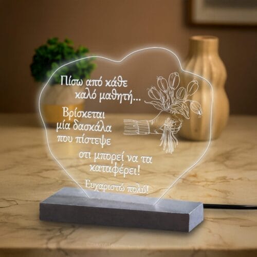 Φωτιστικό plexiglass δασκάλα