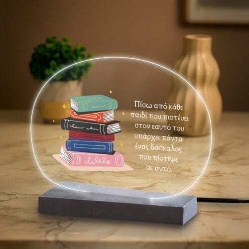 Φωτιστικό plexiglass Δάσκαλος