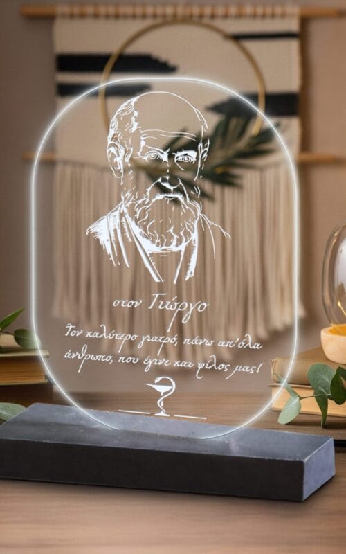 Φωτιστικό plexiglass Ιπποκράτης