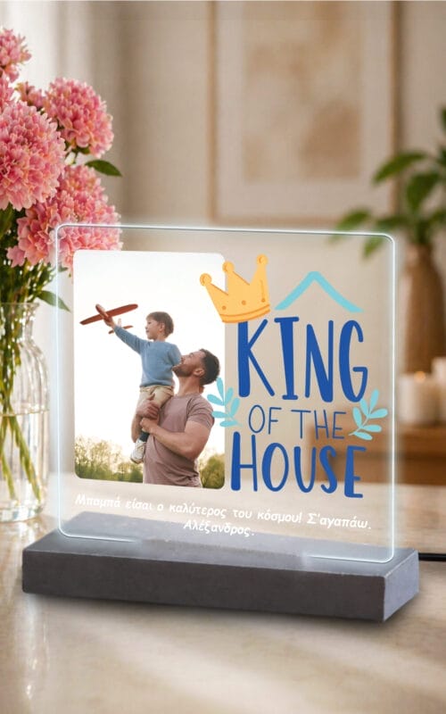 Φωτιστικό plexiglass Dad King