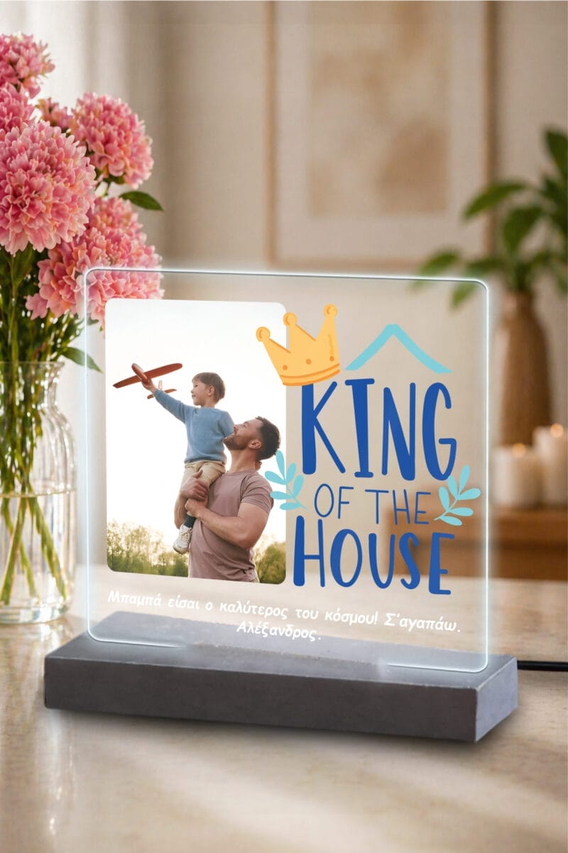 Φωτιστικό plexiglass Dad King