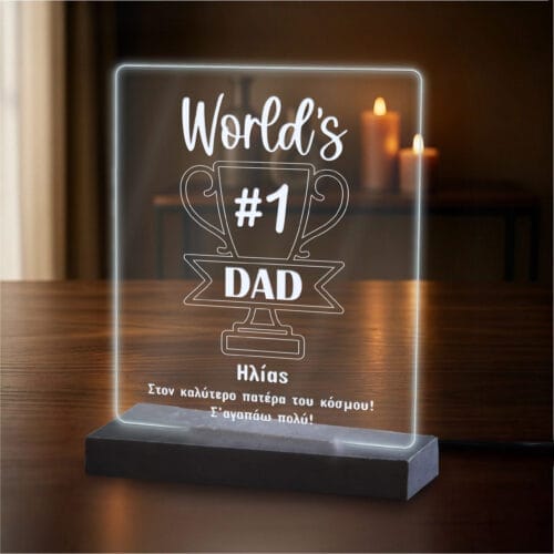 Φωτιστικό plexiglass μπαμπάς πρωταθλητής