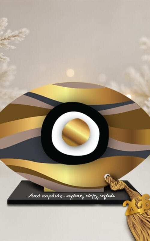 Γούρι μάτι Golden Ripple