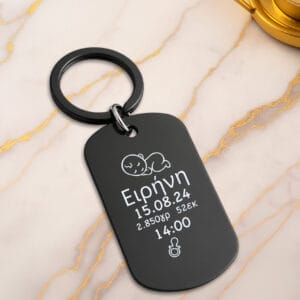 Μπρελόκ στρατιωτική ταυτότητα Baby Memory