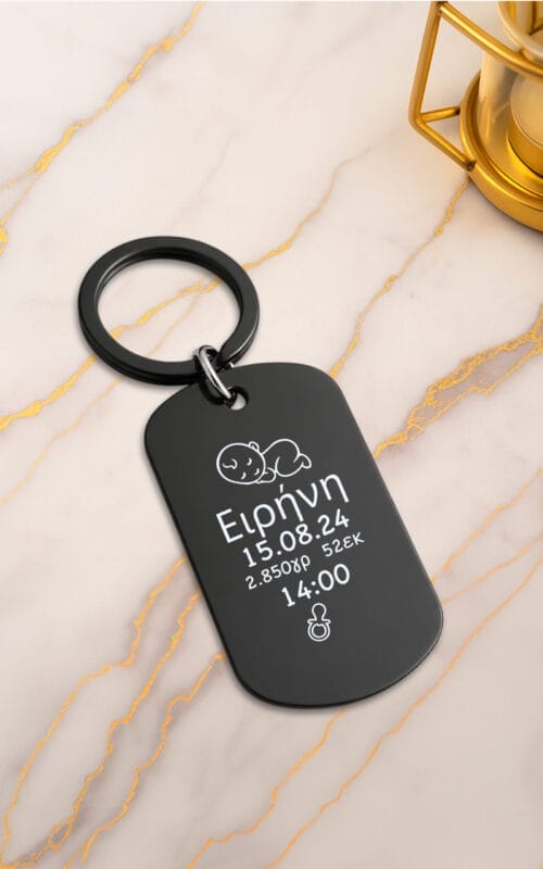 Μπρελόκ στρατιωτική ταυτότητα Baby Memory