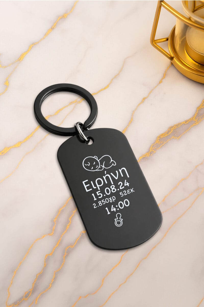 Μπρελόκ στρατιωτική ταυτότητα Baby Memory