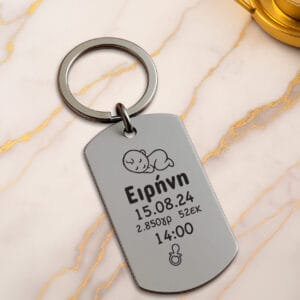 Μπρελόκ στρατιωτική ταυτότητα Baby Memory