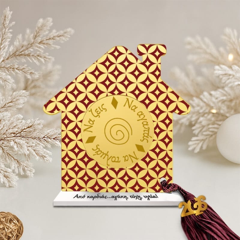 Γούρι σπιτάκι σπιράλ red (Γράψε την δική σου αφιέρωση)