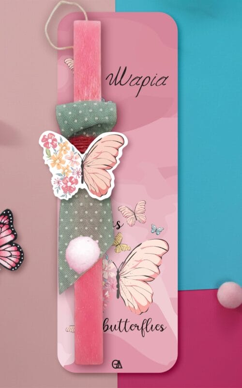 Λαμπάδα Fearless Butterflies
