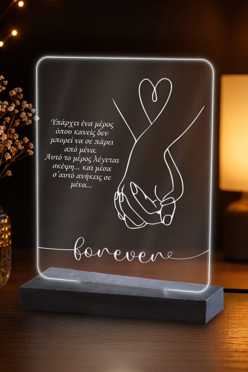 Επιτραπέζιο φωτιστικό Forever
