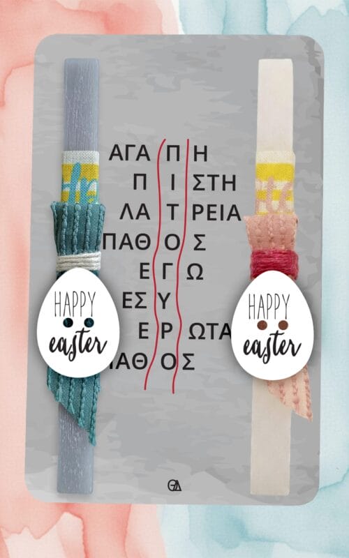 λαμπάδα ΠΙΤΟΓΥΡΟ
