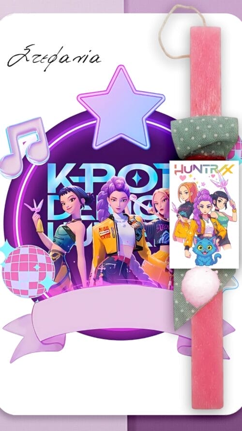 Λαμπάδα K-POP Demon Hunters