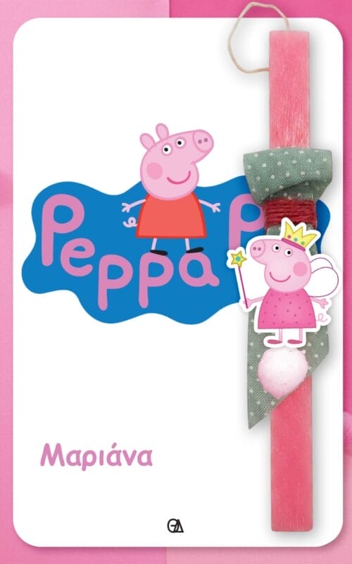 peppa pig lsbada Λαμπάδα Peppa Pig
