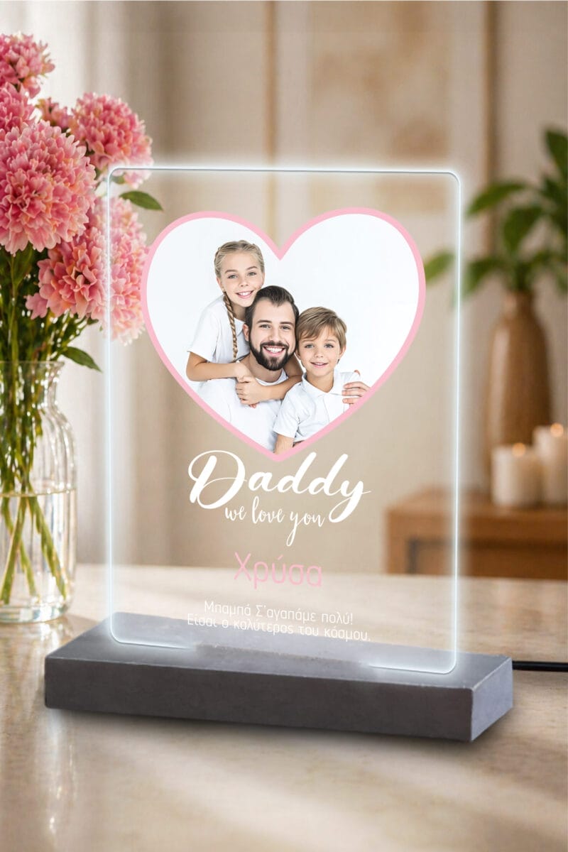 Φωτιστικό plexiglass προσωποποιημένο με φωτογραφία, δώρο για μπαμπά 2
