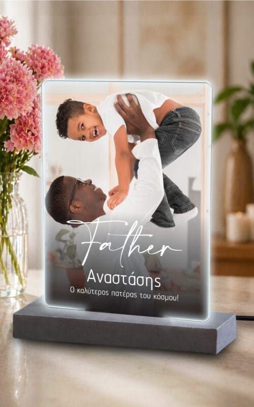 dad Φωτιστικό plexiglass minimal father, δώρο για πατέρα