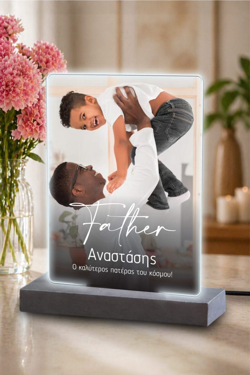 Φωτιστικό plexiglass minimal father, δώρο για πατέρα