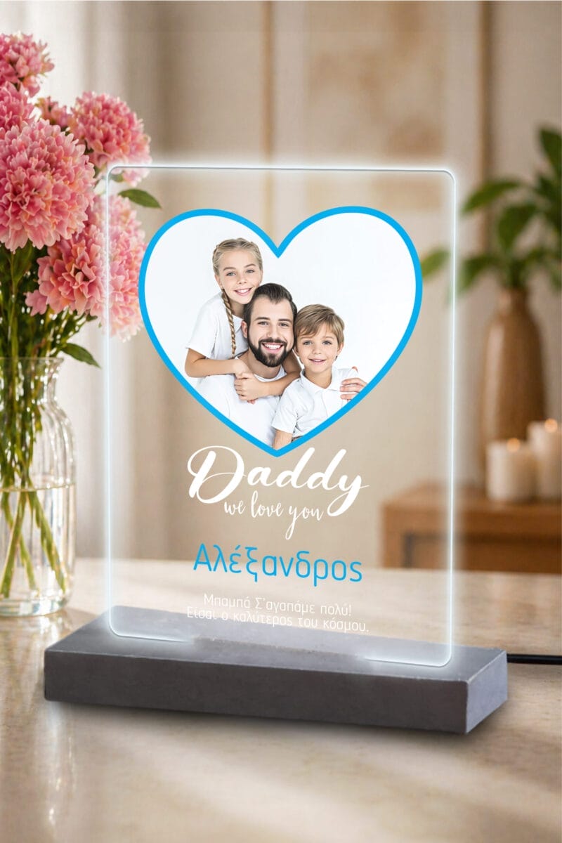 Φωτιστικό plexiglass προσωποποιημένο με φωτογραφία, δώρο για μπαμπά