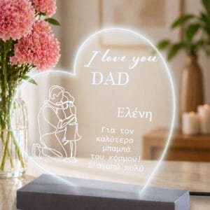 Επιτραπέζιο φωτιστικό Dad kardia 2