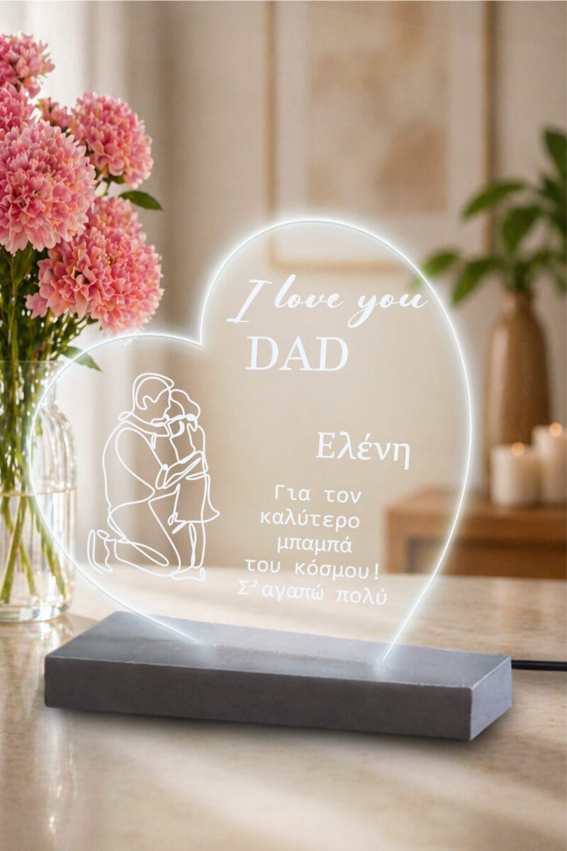 Επιτραπέζιο φωτιστικό Dad kardia 2
